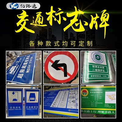 赣州赣州你知道在选购交通标志牌时都需留意哪些问题么？